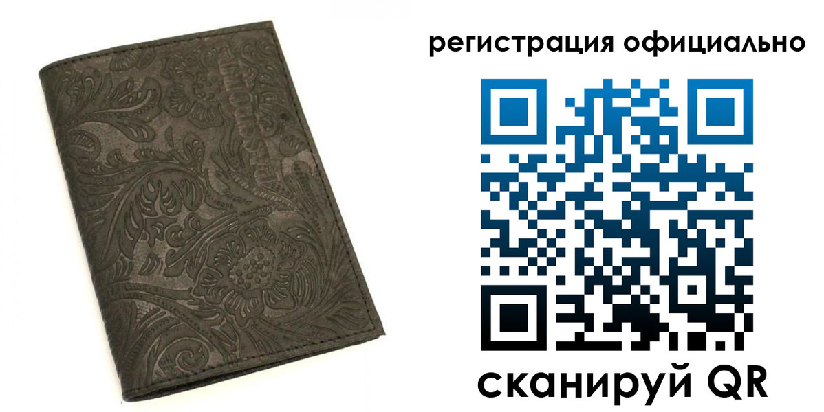 временная регистрация для всех в Камешково