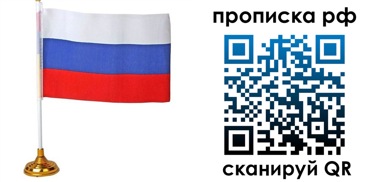 прописка для школы в Камешково