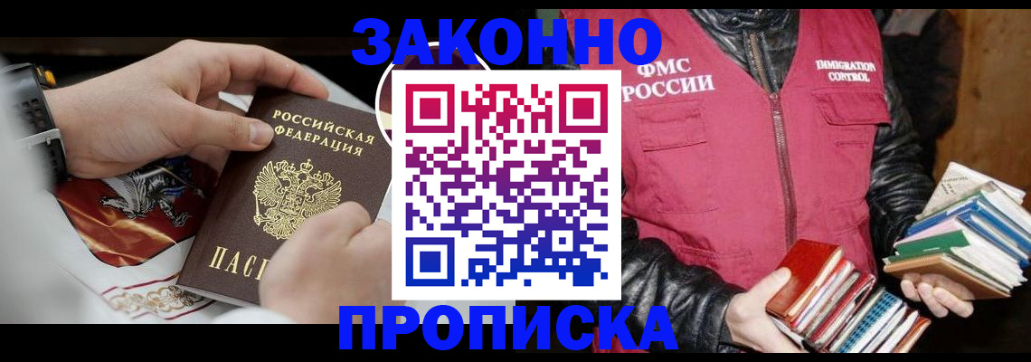 регистрация в Камешково