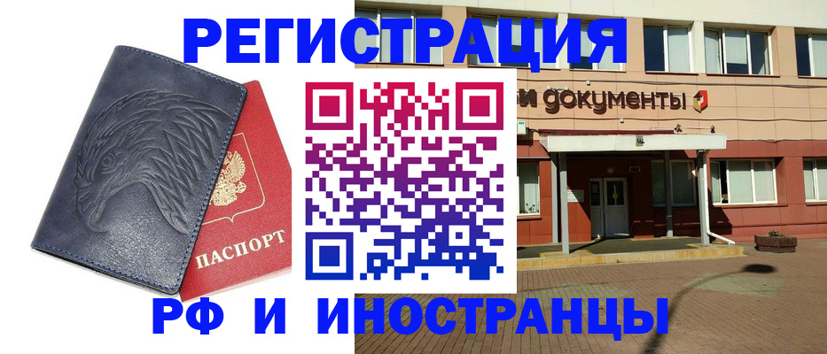временная регистрация госуслуги в Камешково
