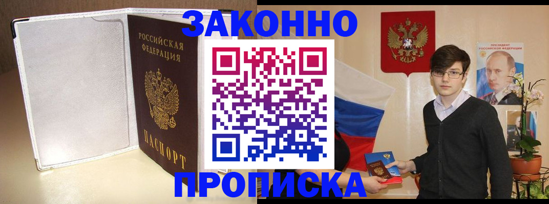 временная регистрация поиск в Камешково