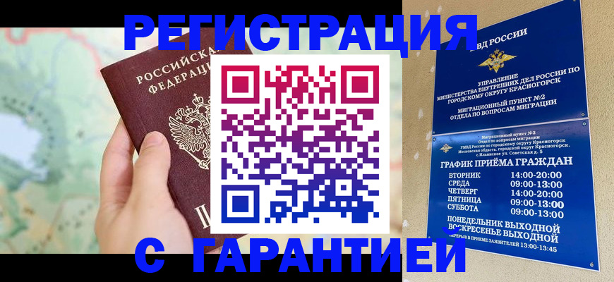 прописка для военкомата в Камешково