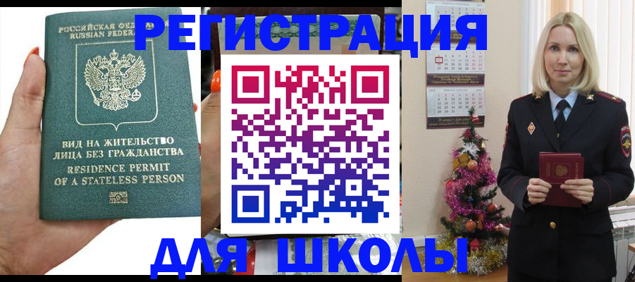 временная регистрация собственник в Камешково