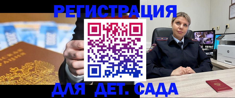 прописка паспорт в Камешково