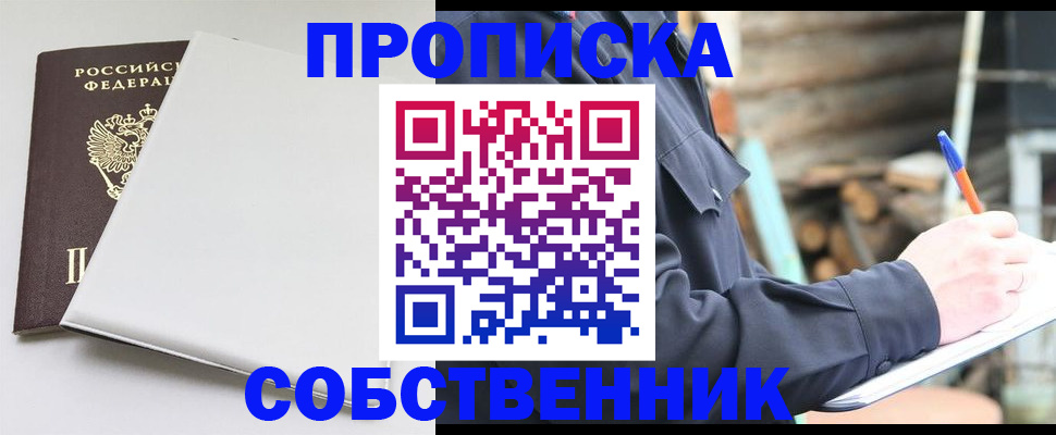 временная регистрация недорого в Камешково