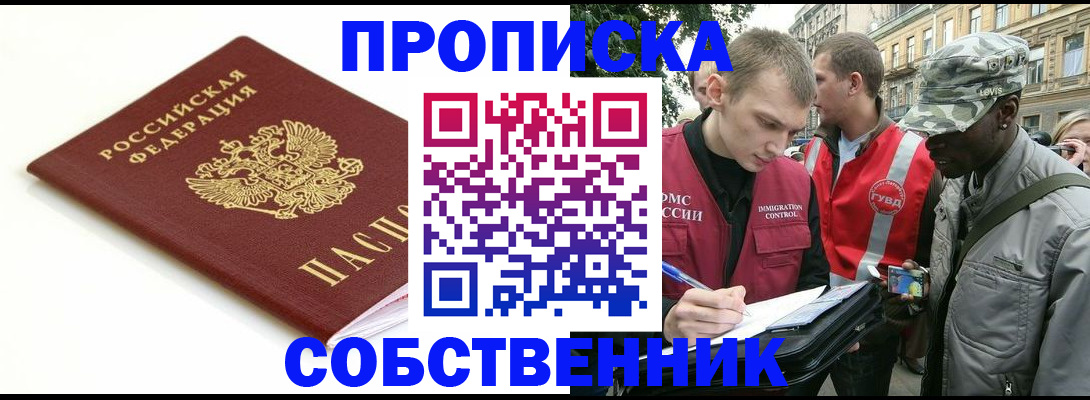 временная регистрация 2025 в Камешково
